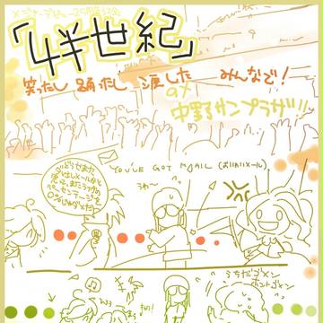 筋肉少女帯＠6/22「４半世紀」中野サンプラザライブレポート