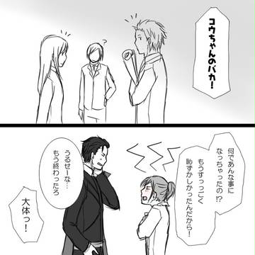 【ときメモGS3】最悪なティボルトの言い訳【コウバン】