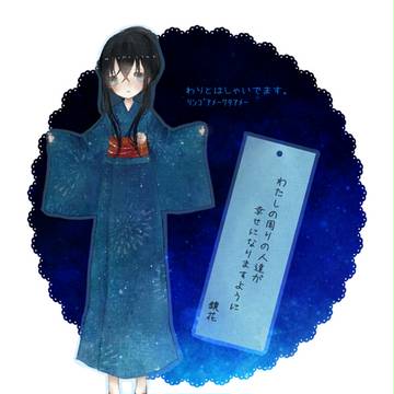 【をりがみ】鏡花【七夕】