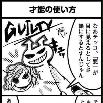 社長様ボツ