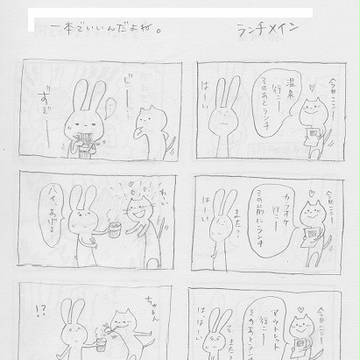 うちのかぞく２