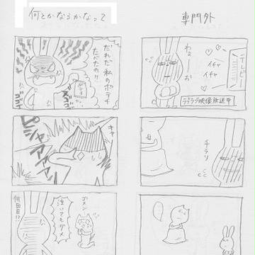 うちのかぞく３