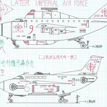 雪花式電子干擾機＆ＳＴＲ－Ｉ型對艦爆擊機