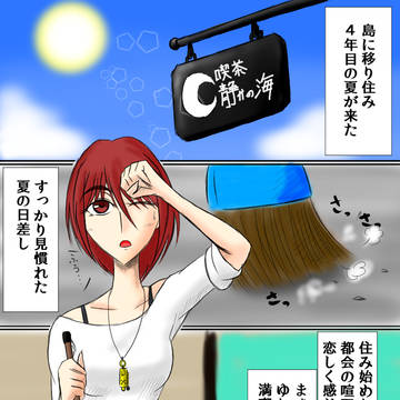 【ゆり女】朝の喫茶店