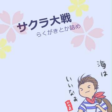 いま再びの帝都