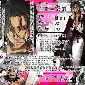 【林檎戦争】吉祥屋【白雪派】