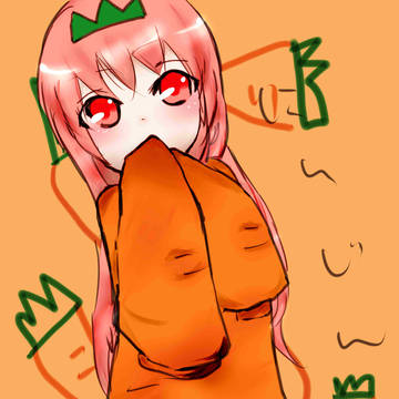 ニンジン擬人化