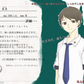 【がくなな】浅見朱音【名簿】