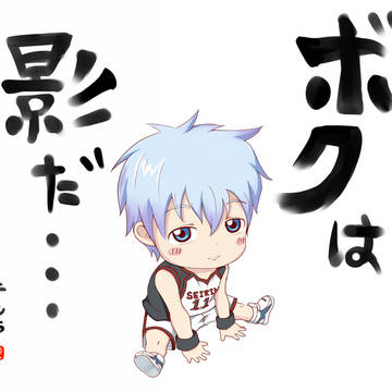 テツや