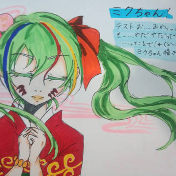 ミクダオ(*･ω･)ﾉ