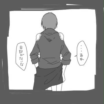 【ピク式】ひとつの誕生日のお話【交流】