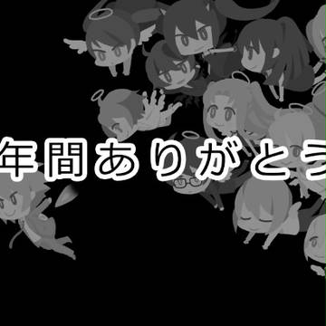 ここで終わり