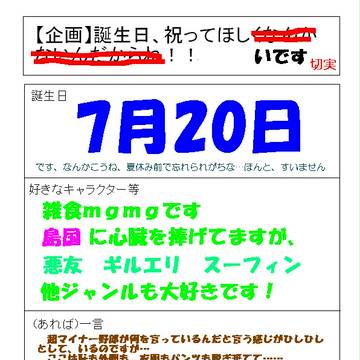 祝ってやってください(涙)