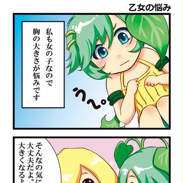 【パズドラ4コマ】乙女の悩み