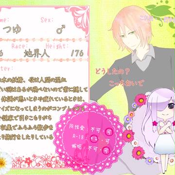 【PFL】つゆ【地界人】