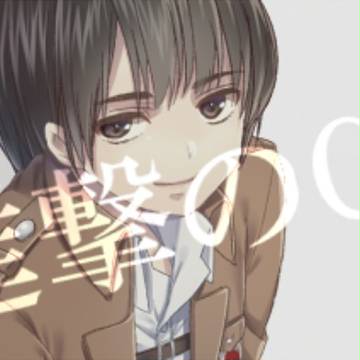 C3進撃パロ
