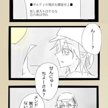 【GuiltyTrump2】挑戦？