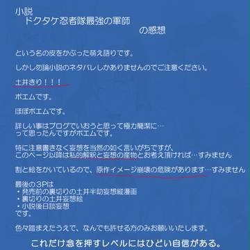 土井きり的小説感想【妄想】