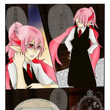 いざ行かん。
