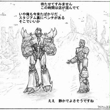 【TFP】HAPPY MEAL【落書】