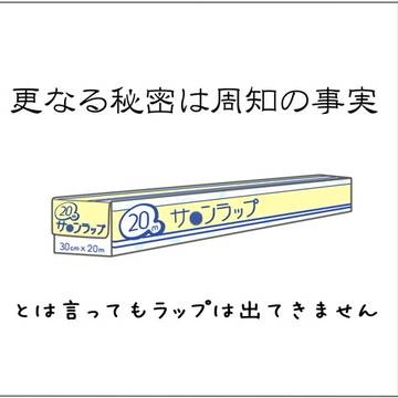 【LW】言いたいこと