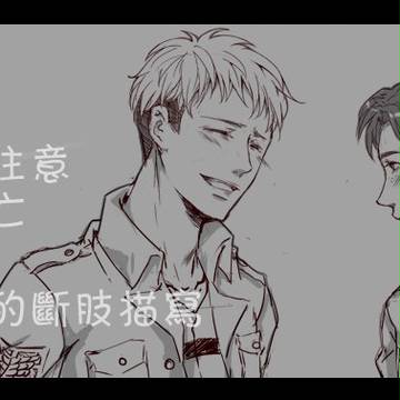 【中国语注意】再会