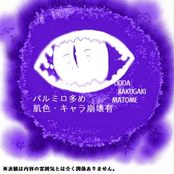 ツイッターまとめ