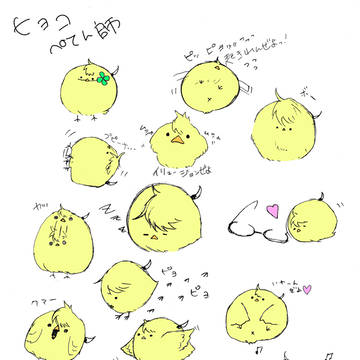 ひよこぺてんし