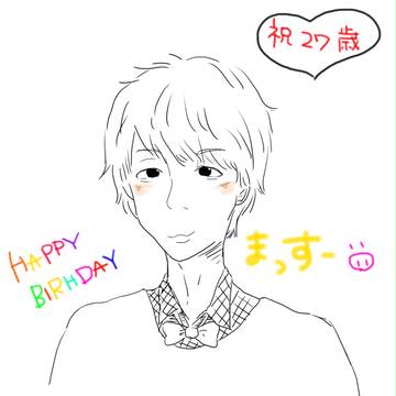 祝27歳