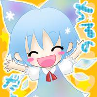 バカだよー！