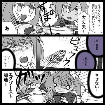 ななどら４コマと絵②