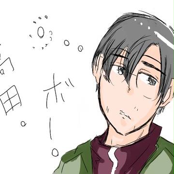 高田がすきすぎて落書き