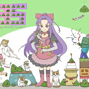 ハッピーバースデー2013