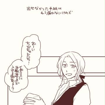 【ヘタリア】レターフロム