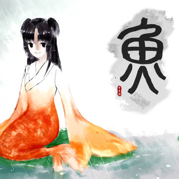 金魚