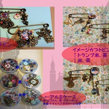 7月7日ハンチプ4 グッズおしながき