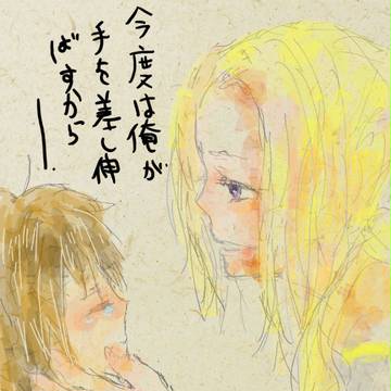 最遊記 外伝