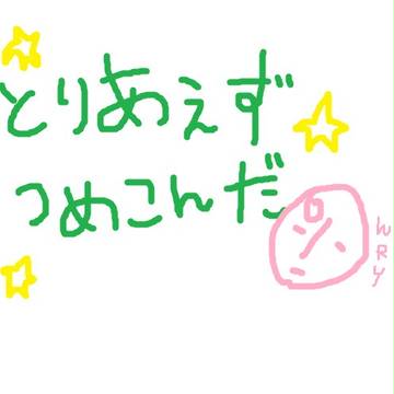 ジョナディオ詰