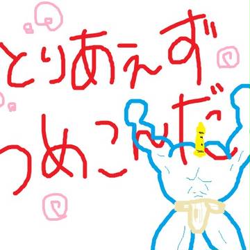 マギ詰