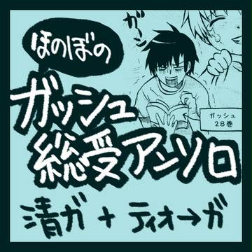 【腐向け】恋の呪文はなんたらかんたら