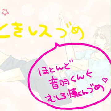 ときレスつめ①