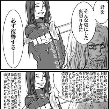 復讐の誓い