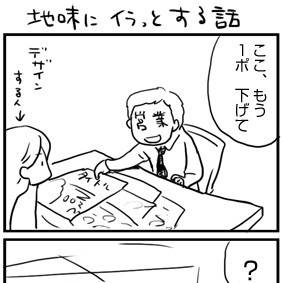 DTP4コマまとめ