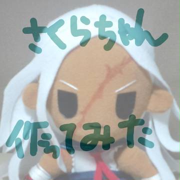 さくらちゃん作ってみた