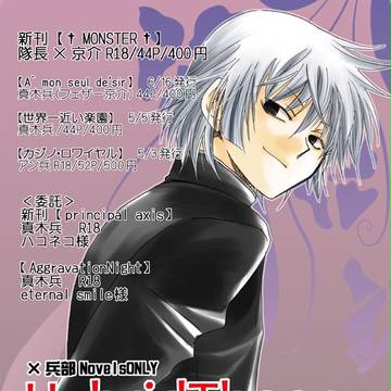 7/7 絶対可憐に愛してる!3 お品書き