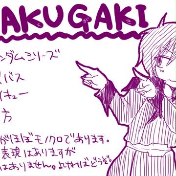 色々