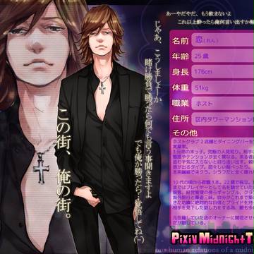 【PTM】 恋