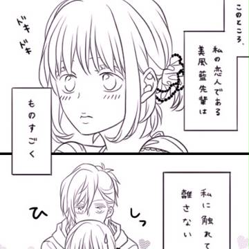 【藍春】魔法の言葉