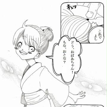 【をりがみ】おばあちゃんの夢【結日】