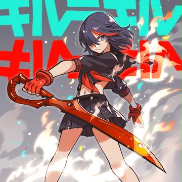 キルラキル